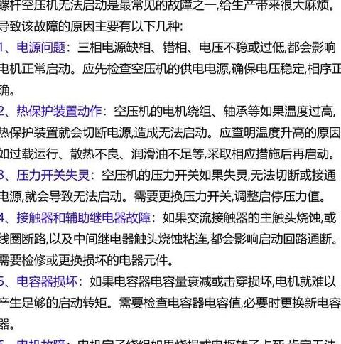 空气压缩机压力低原因及解决方法