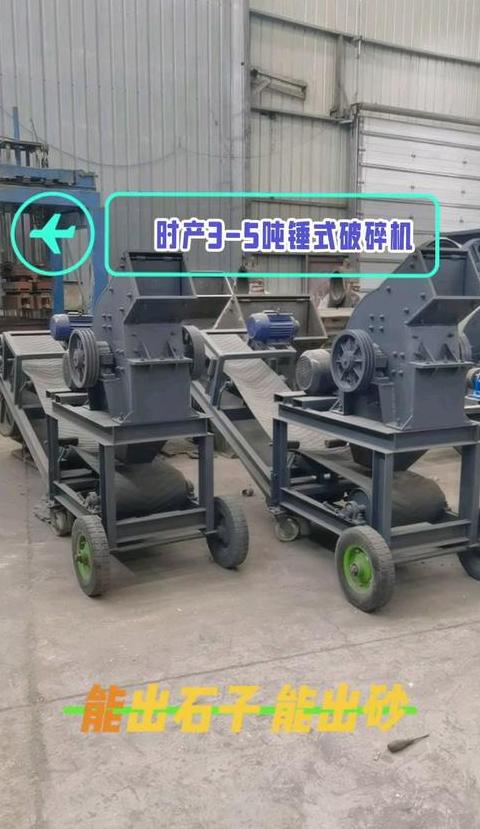 锤式破碎机出料粒度调节技巧解析