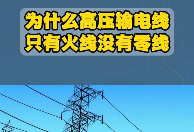电笔测火零线同亮原因及中性线故障解析