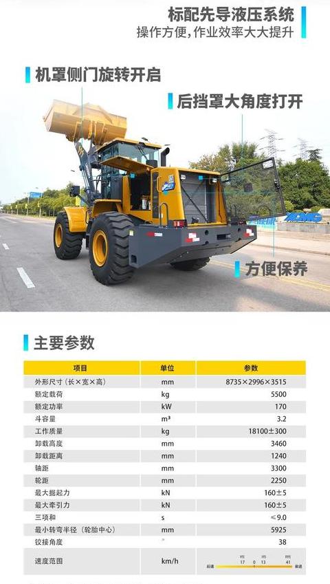 装载机价格及型号报价表