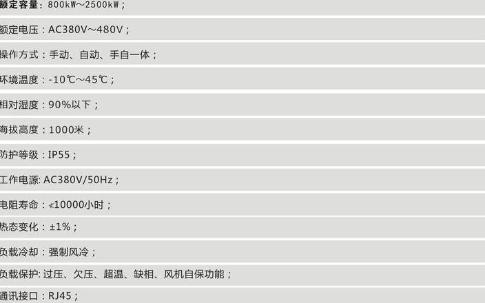 船舶发电机绝缘测试与年检项目详解