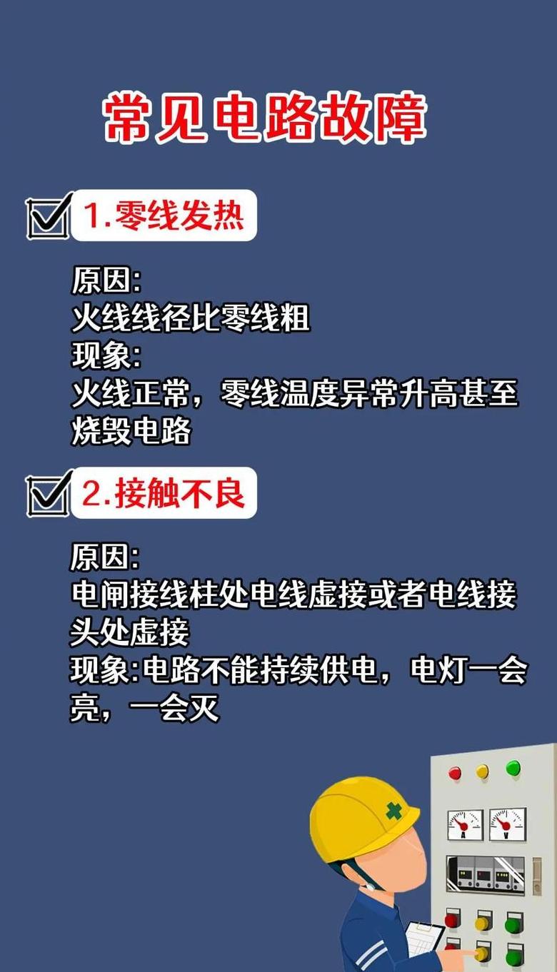 交流工频柴油发电机组欠频报警停机原因及解决方法