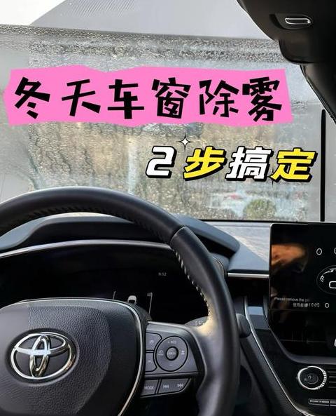 汽车除雾，AC开启与否？