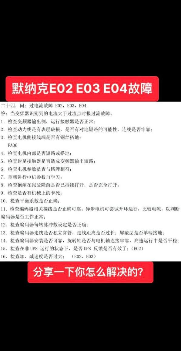 解决电源电压下降及电器瞬间电流过大的三大策略