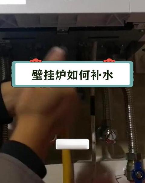 壁挂炉水压调整指南：过高过低处理方法