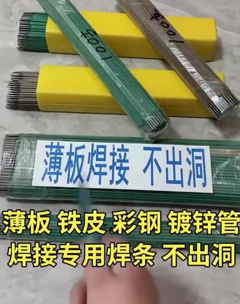 工字钢手工焊接推荐焊条型号