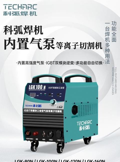 电焊机空载电压90伏不起弧原因及解决方法