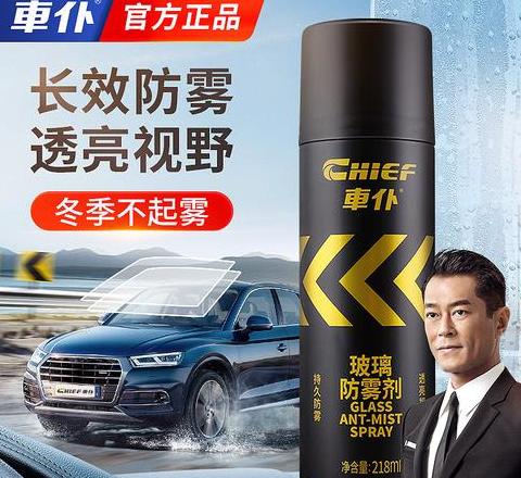 冬季汽车玻璃除雾防雾攻略