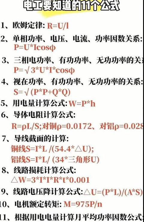 高压电机电流计算方法详解