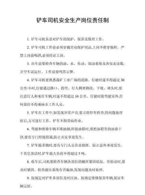 叉车司机工作职责与驾驶技巧详解
