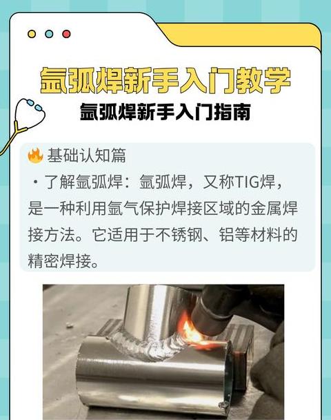 氩弧焊机推力调整技巧与安全要点