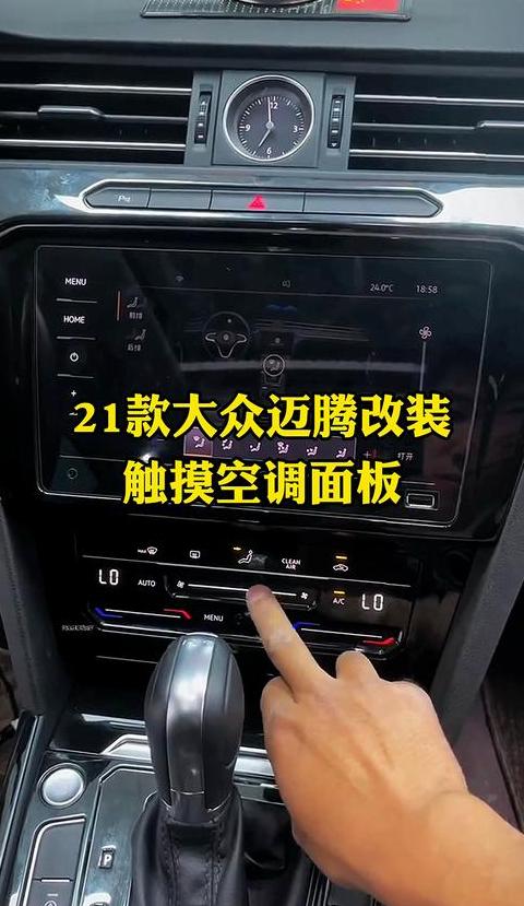 迈腾空调一半热一半冷原因及解决方法