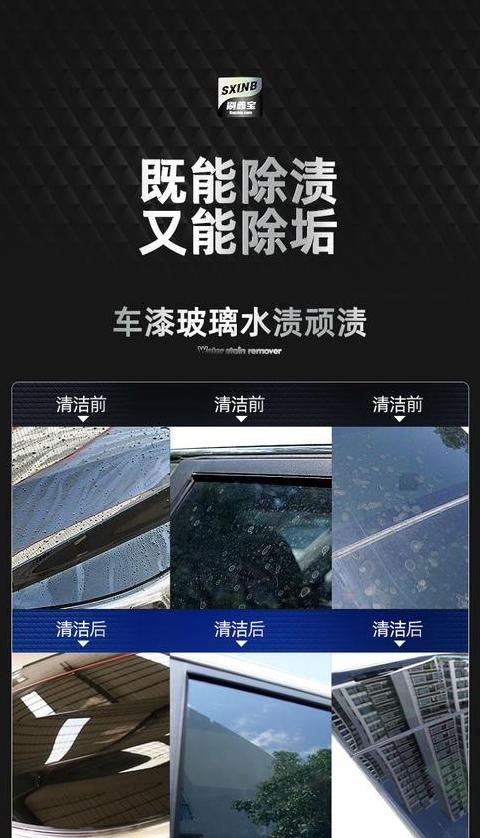 汽车车窗水渍清除攻略