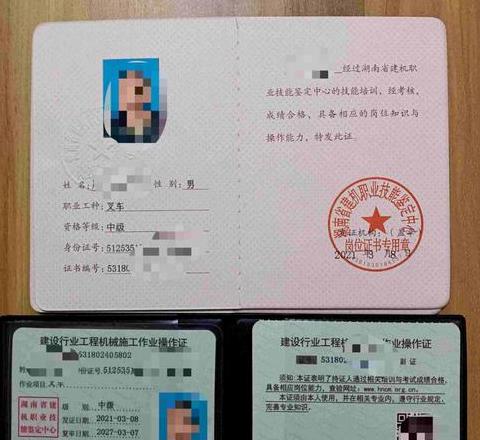装载机培训考证