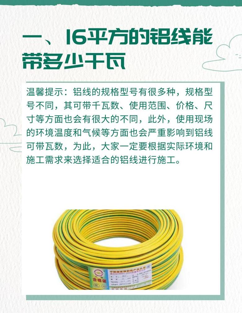 空压机132千瓦电机配线：铜铝线选择指南