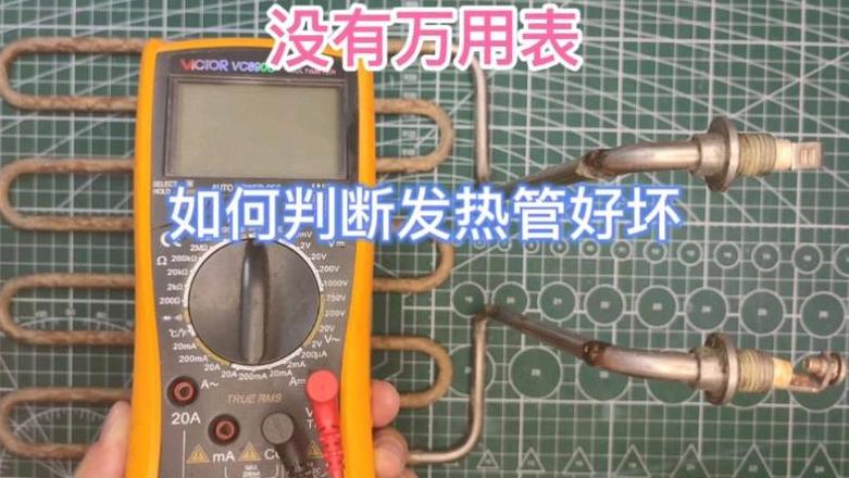 380V加热管检测与连接方法指南