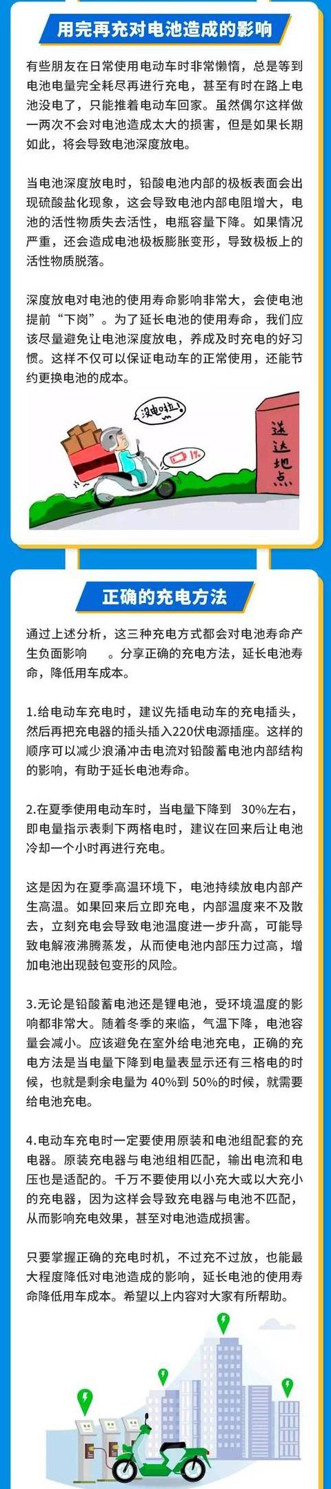 电动车充电未满影响电池寿命？解析充电技巧