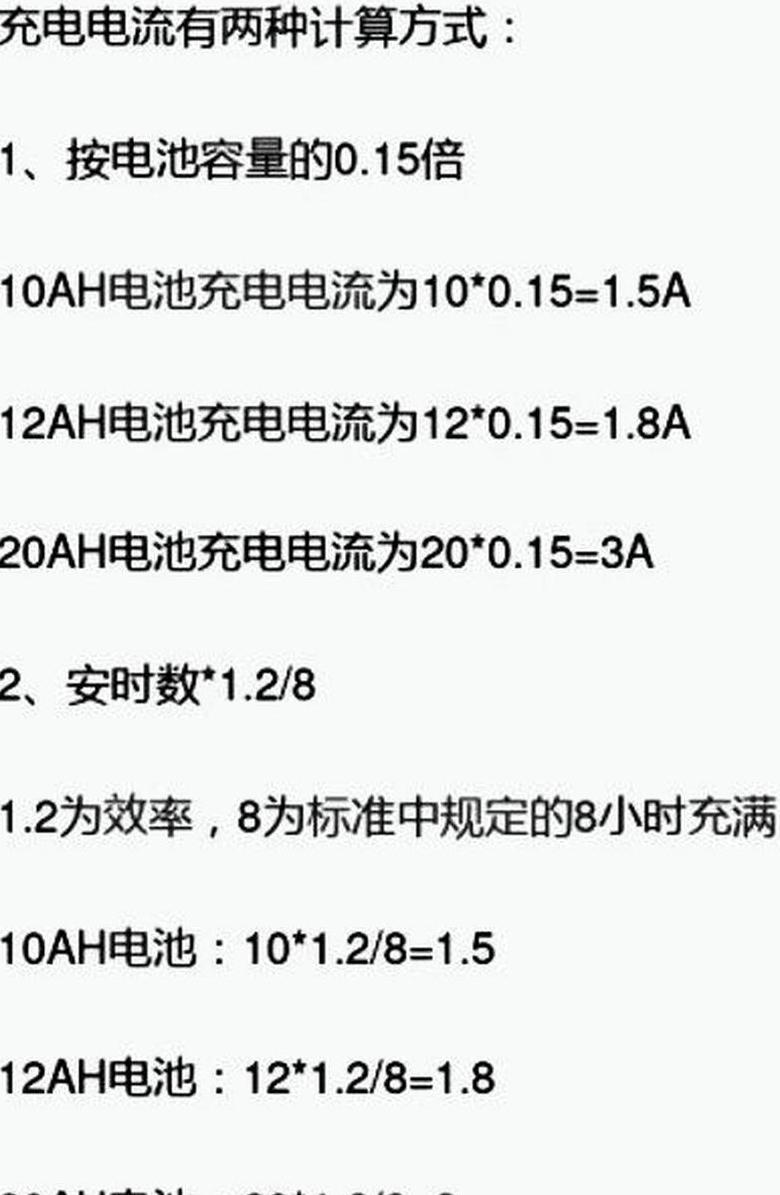 220V50Hz功率计算：电压、电流与频率的奥秘