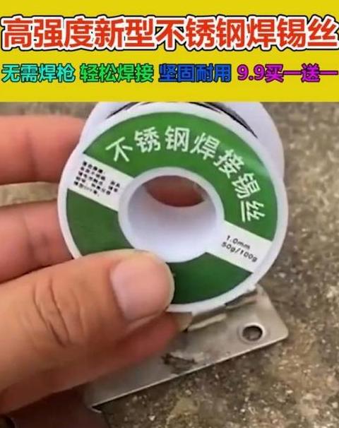 不锈钢板锡焊接技巧解析