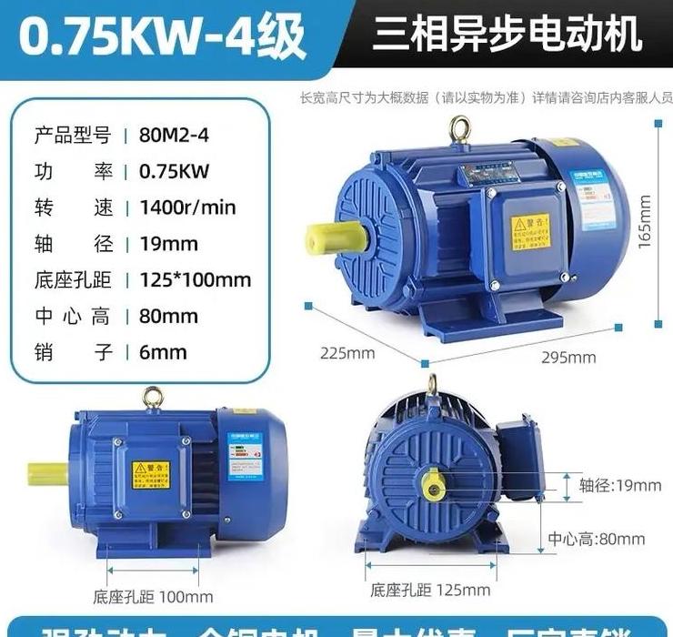 75KW电机铜线重量及输出力值解析