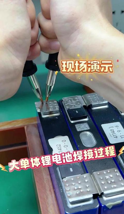 18650锂电池点焊机：影响焊接效果的关键因素及电流解析