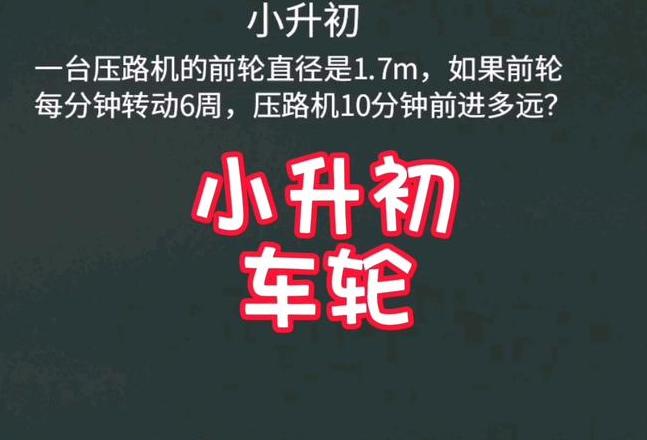 压路机前轮宽度达2米背后的秘密