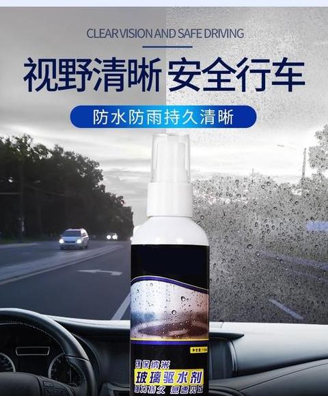 冬季车窗除雾攻略：实用方法与自制除雾剂