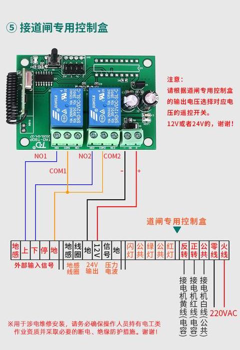 电控锁门禁与开关接线攻略全解析