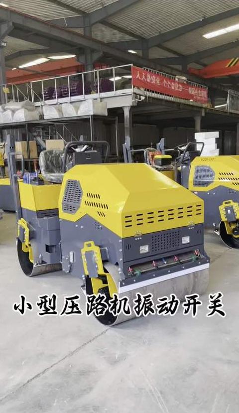 小型压路机施工技巧与路基压实方法解析