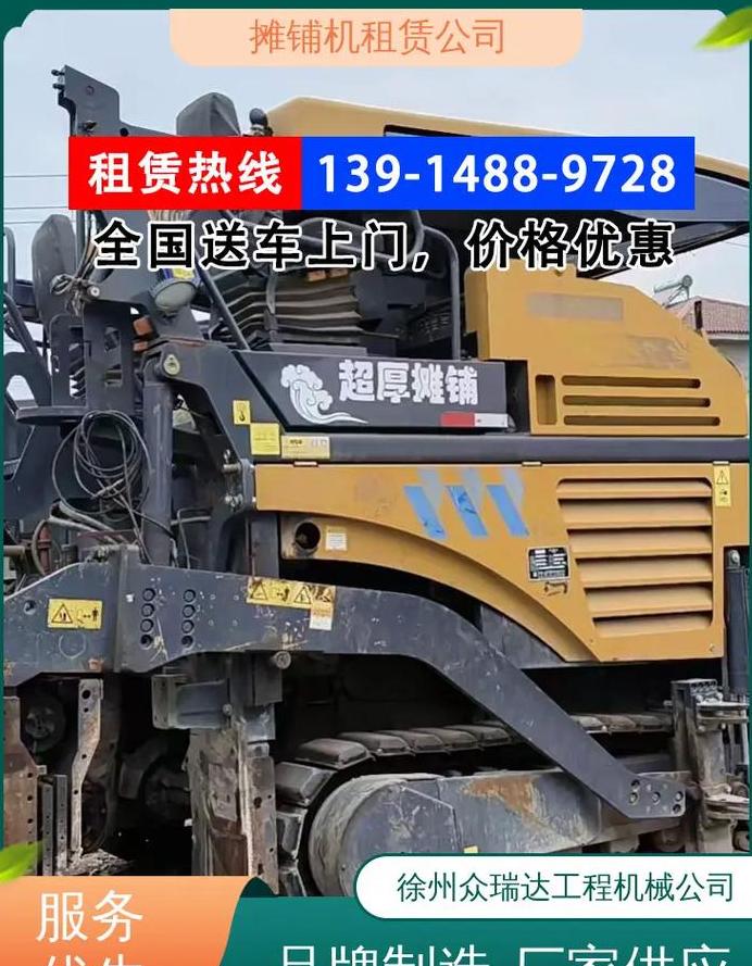 沥青混凝土摊铺机成本计算与价格解析