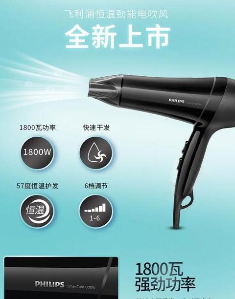 吹风机功率大小：高功率吹风机的利与弊