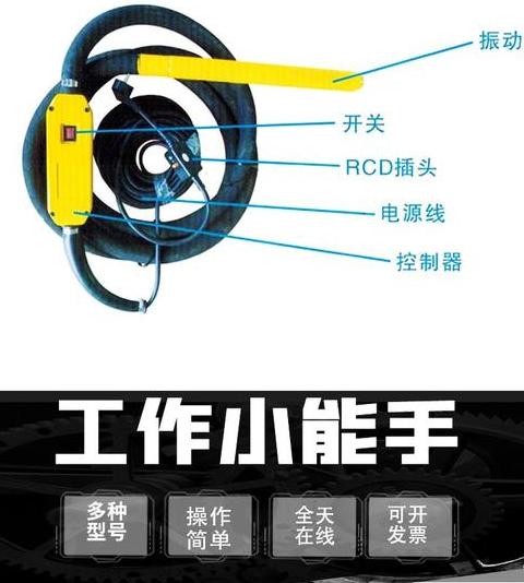 电动混凝土振动器使用指南与安全操作要点