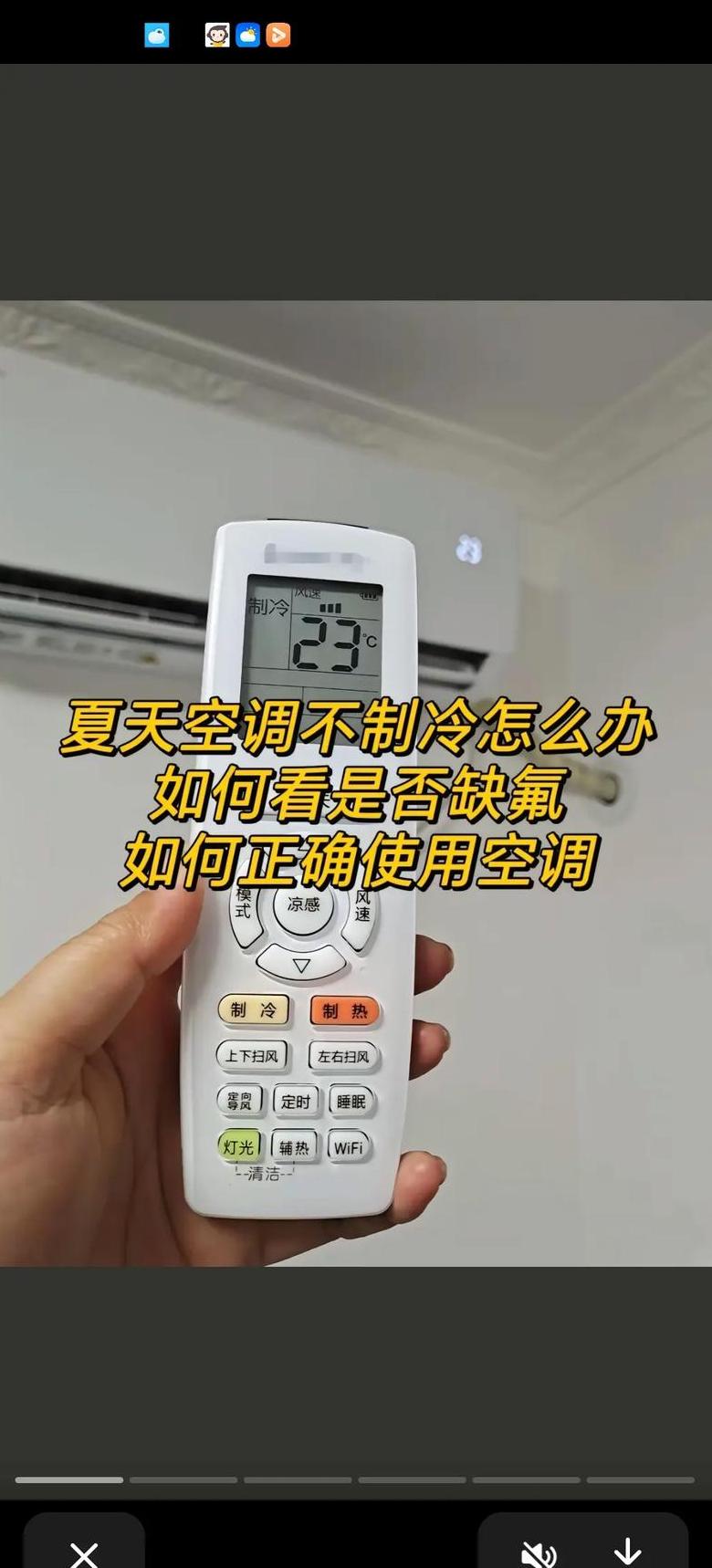 空调缺氟对启动和外机故障的影响解析