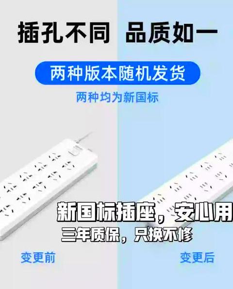 家用插座安培选择指南