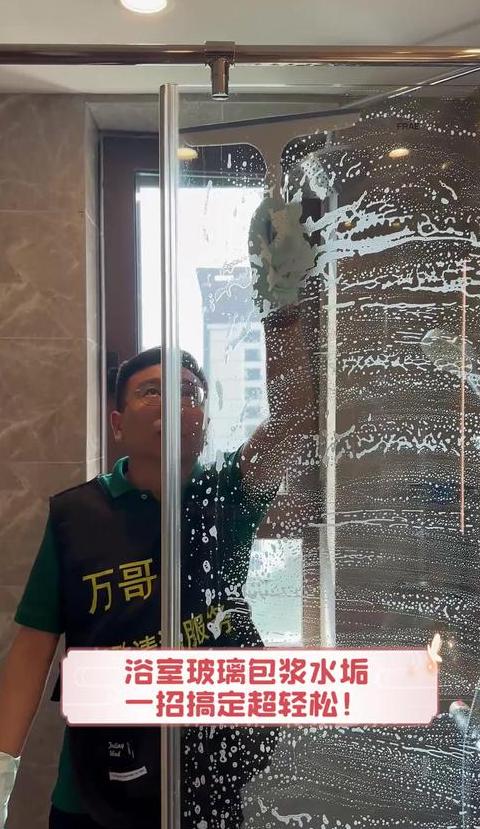 浴室玻璃水渍去除攻略