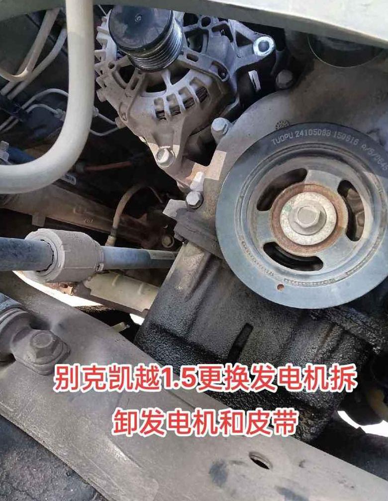 汽车发电机皮带异响处理指南