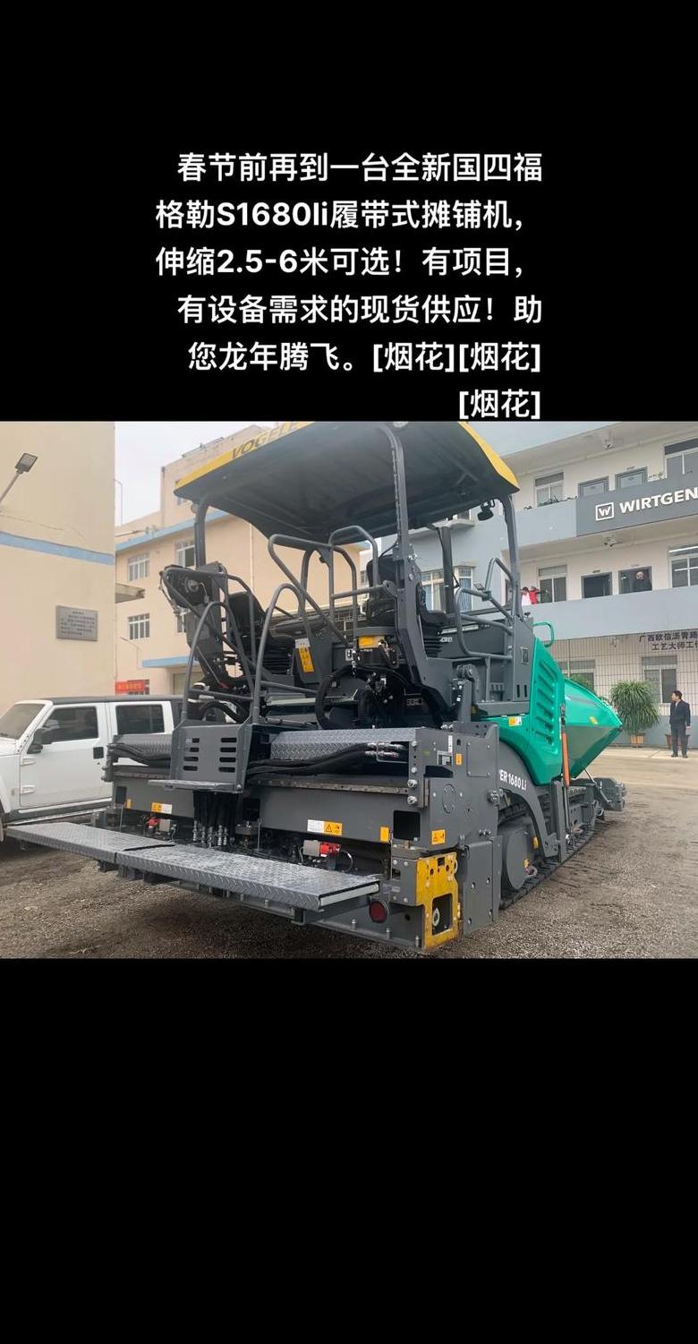 自动摊铺机：技术解析与品牌盘点