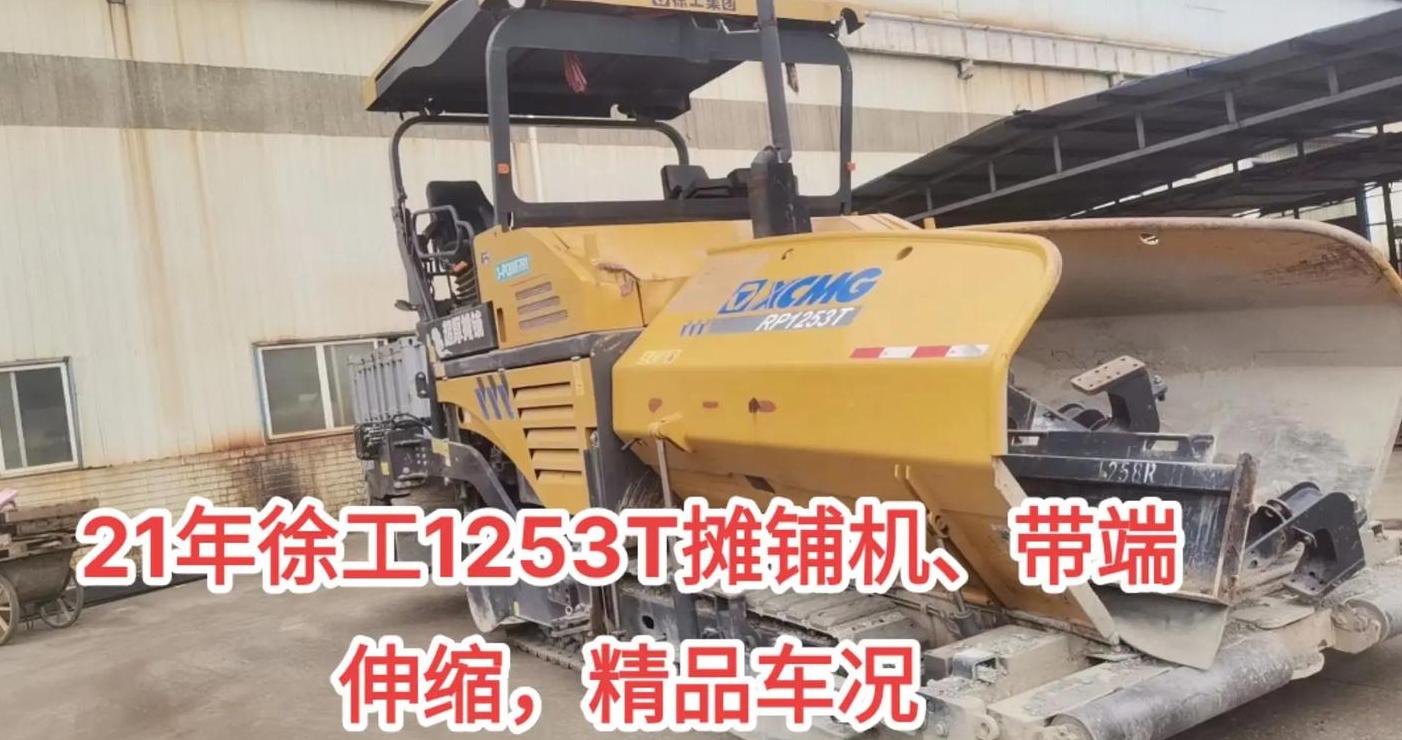 徐工摊铺机型号大全及价格