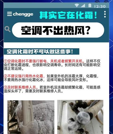 空调制热不出热风，原因及解决方法揭晓