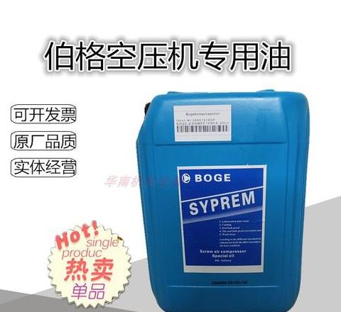 螺杆式压缩机专用油