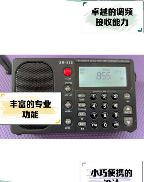 收音机开机教程：轻松开启收音机，掌握操作技巧