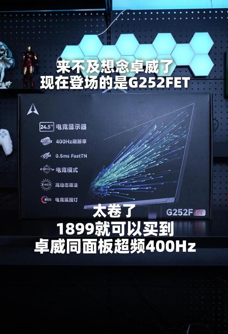 电脑屏幕刷新率设置指南：75Hz还是更高？