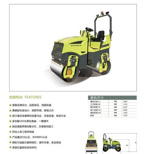 双钢轮压路机全面参数解析指南