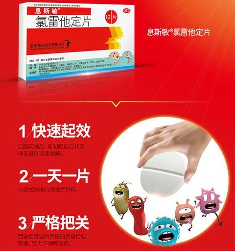 八岁儿童过敏性鼻炎治疗：氯雷他定泡腾片服用时长指南