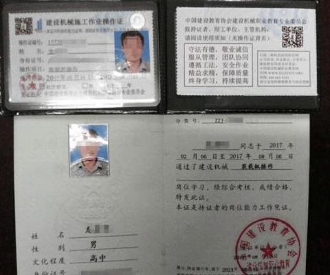 开装载机需要哪些证件？