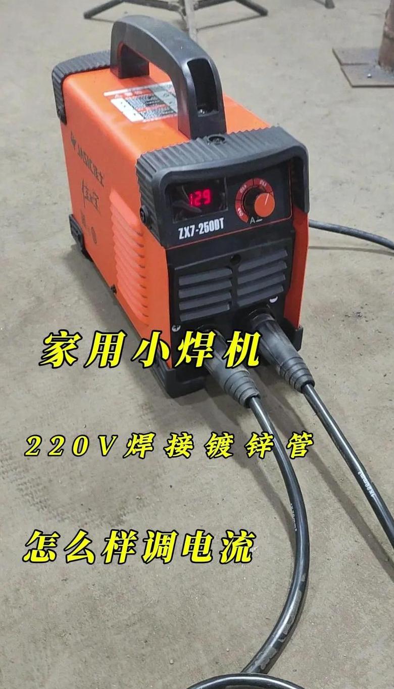 电焊机电流调节技巧与公式详解