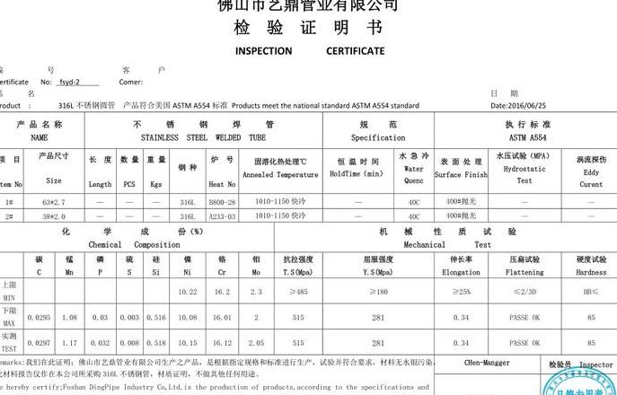 304不锈钢检测与识别方法详解