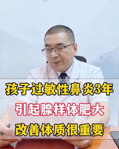 儿童腺样体肥大成因及治疗解析