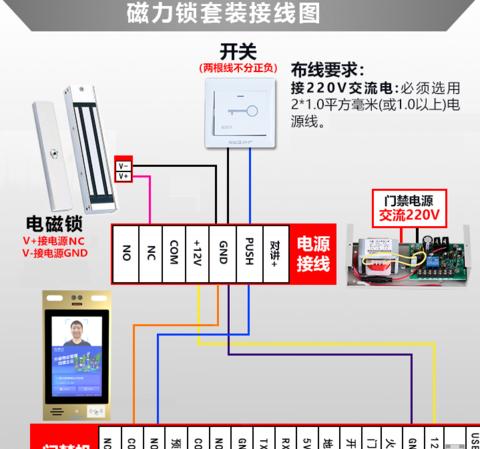 门禁考勤机接线教程：从基础到连接详解