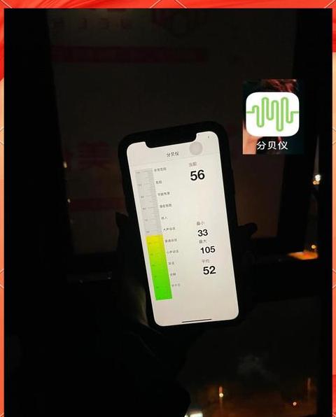 分贝测量方法：手机APP与专业设备详解
